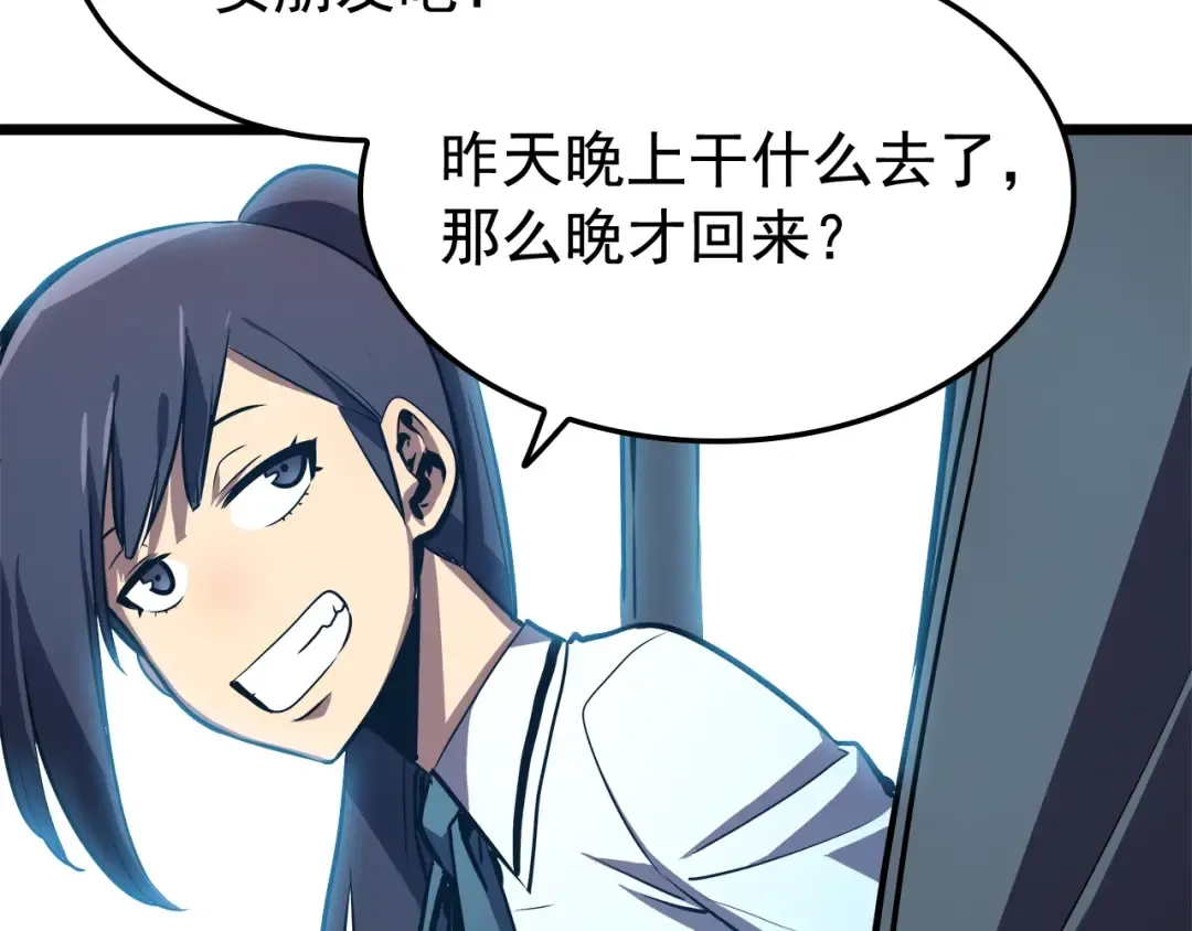 第46话 妹妹的同学 第74页