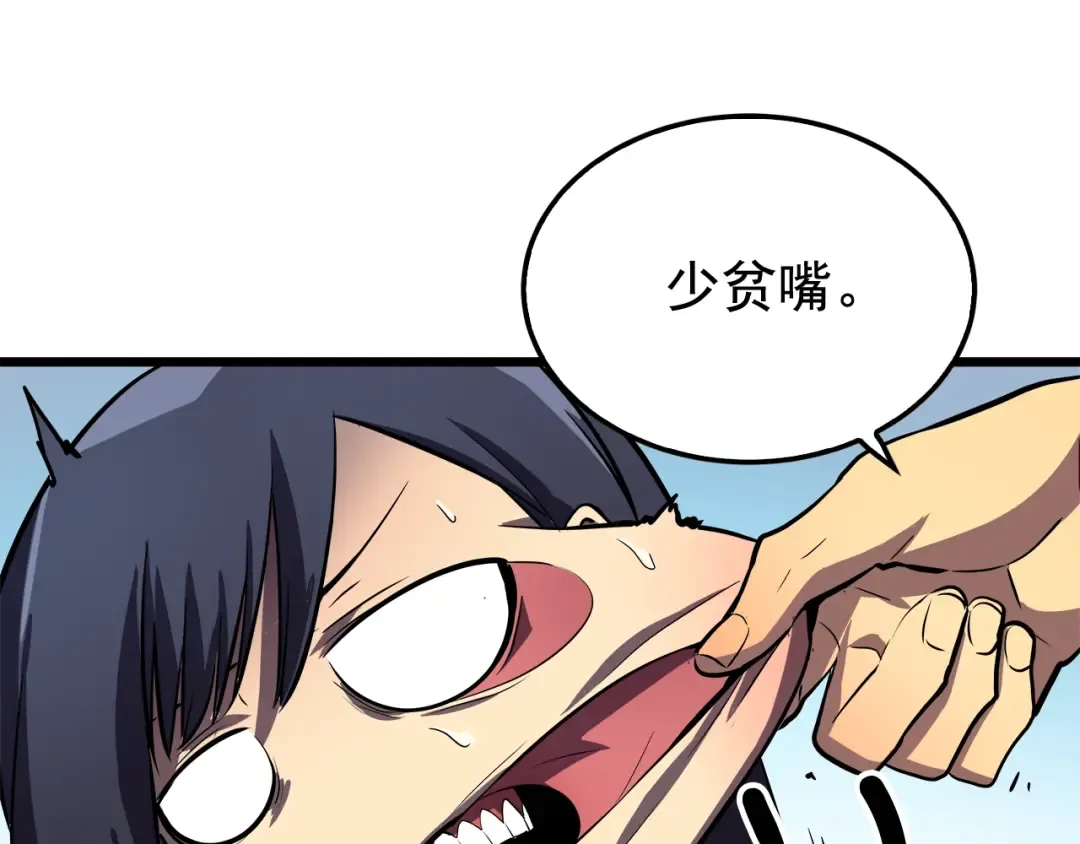 第46话 妹妹的同学 第76页