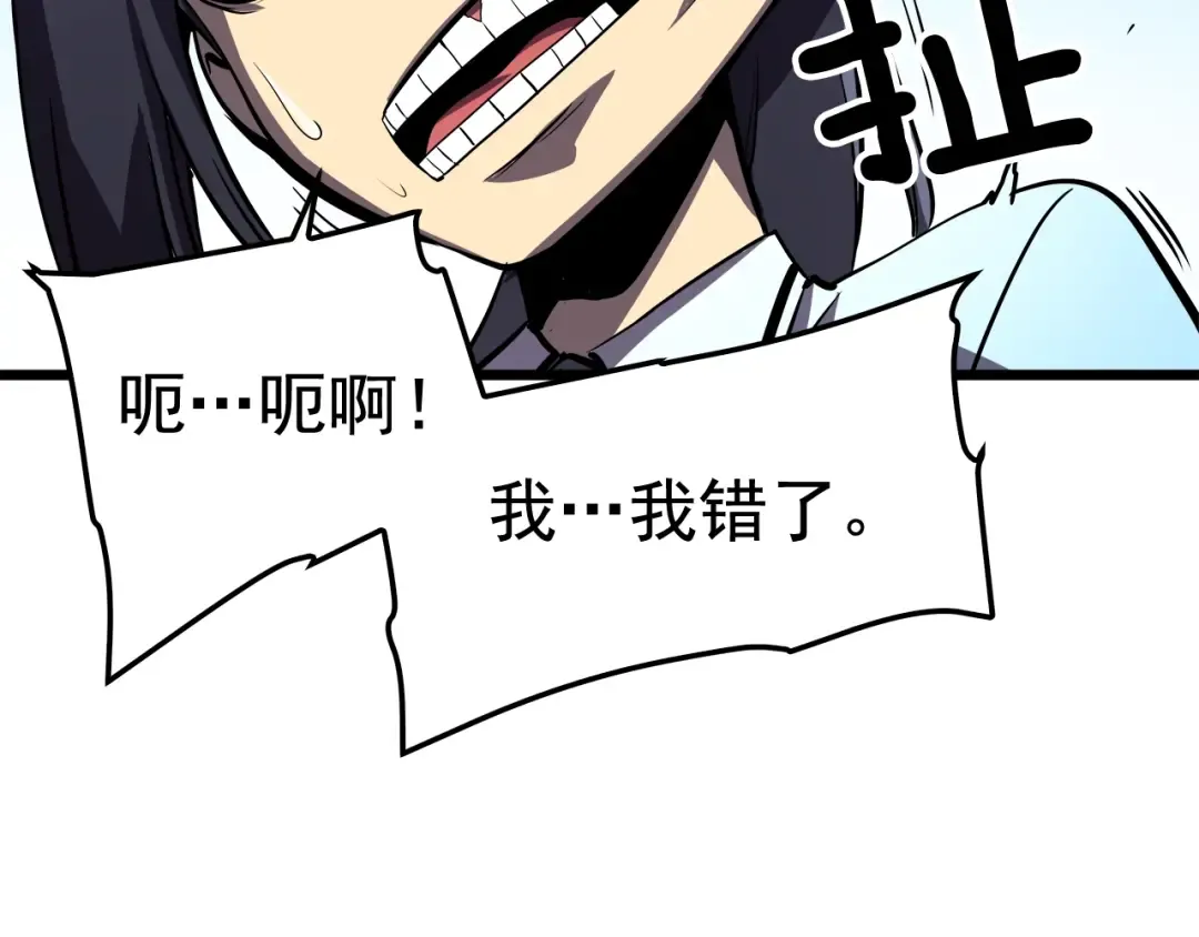 第46话 妹妹的同学 第77页