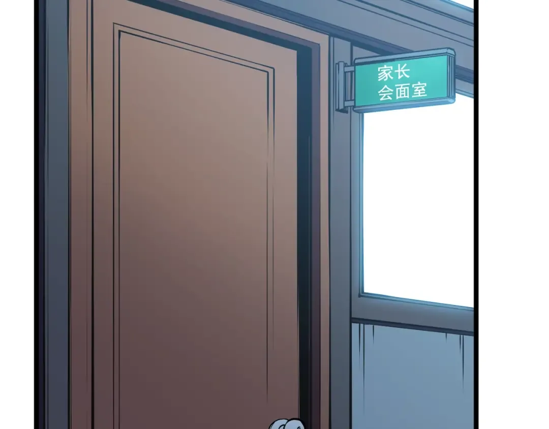 第46话 妹妹的同学 第79页