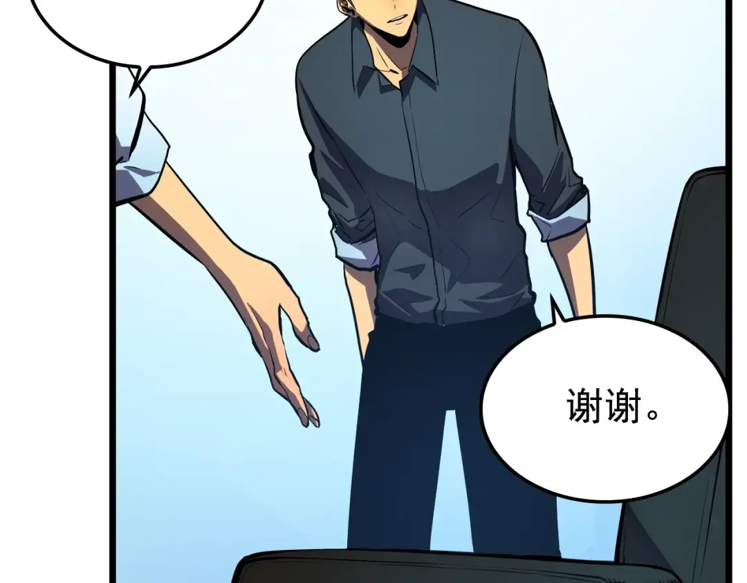 第46话 妹妹的同学 第87页