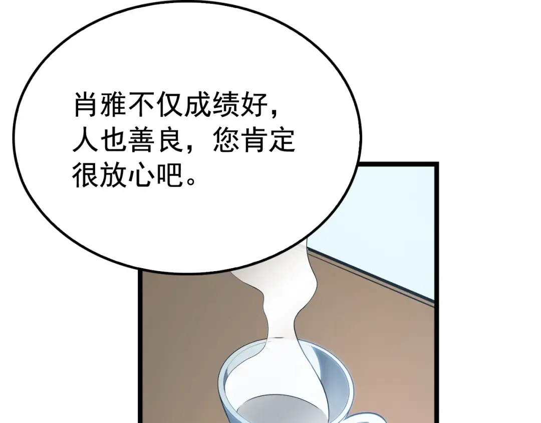 第46话 妹妹的同学 第89页
