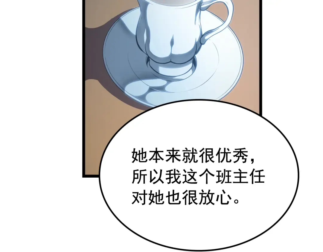 第46话 妹妹的同学 第90页