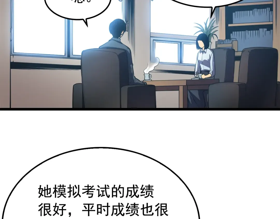 第46话 妹妹的同学 第92页