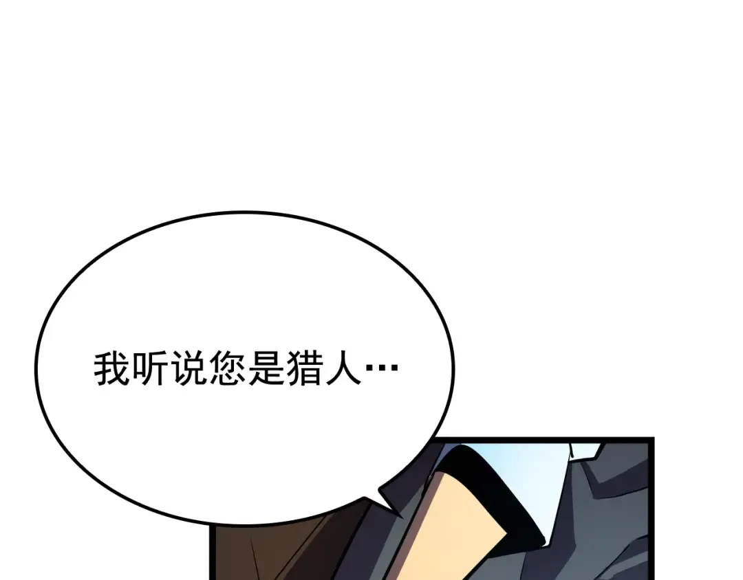 第46话 妹妹的同学 第95页