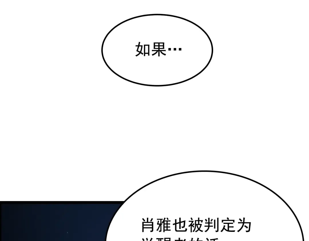 第46话 妹妹的同学 第98页