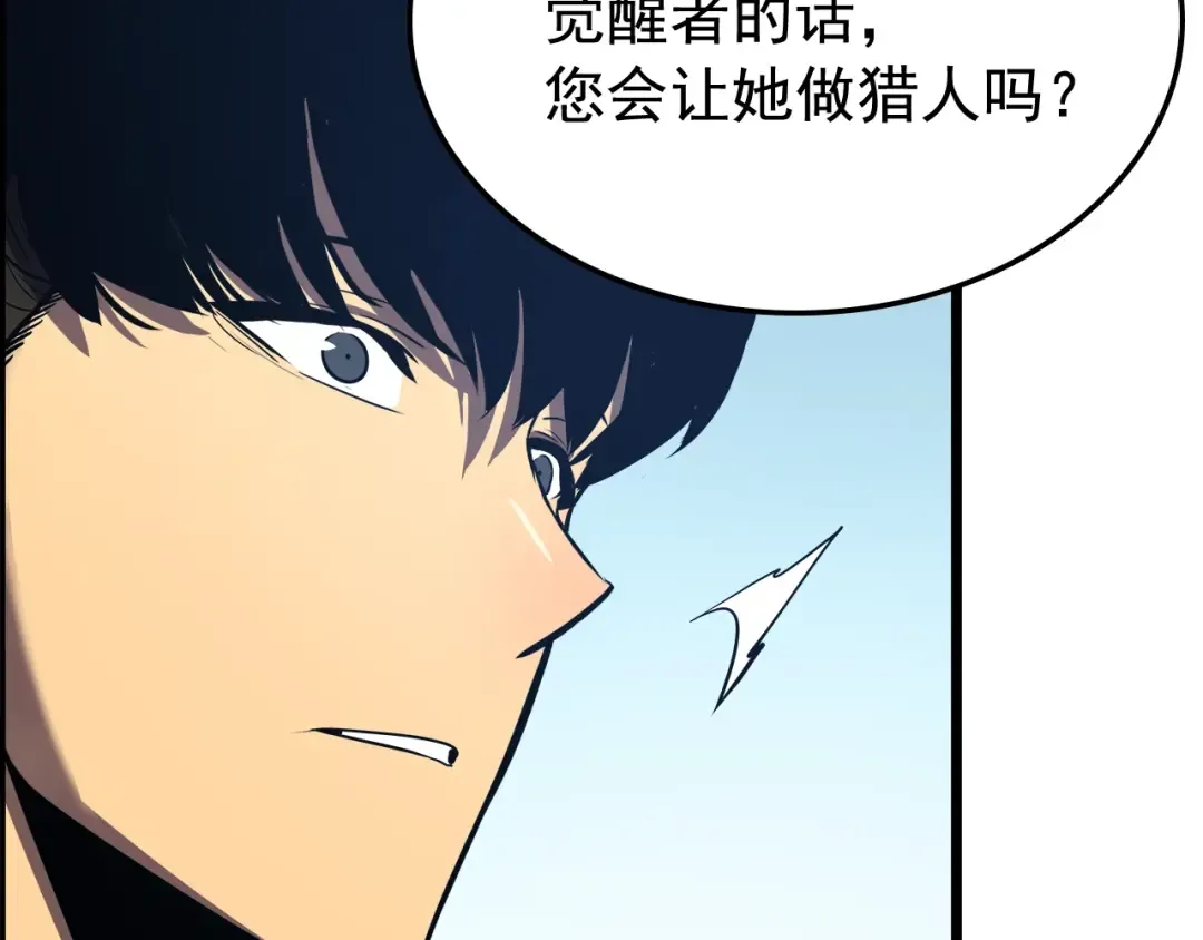 第46话 妹妹的同学 第99页