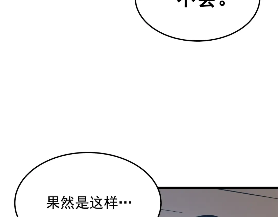 第46话 妹妹的同学 第103页