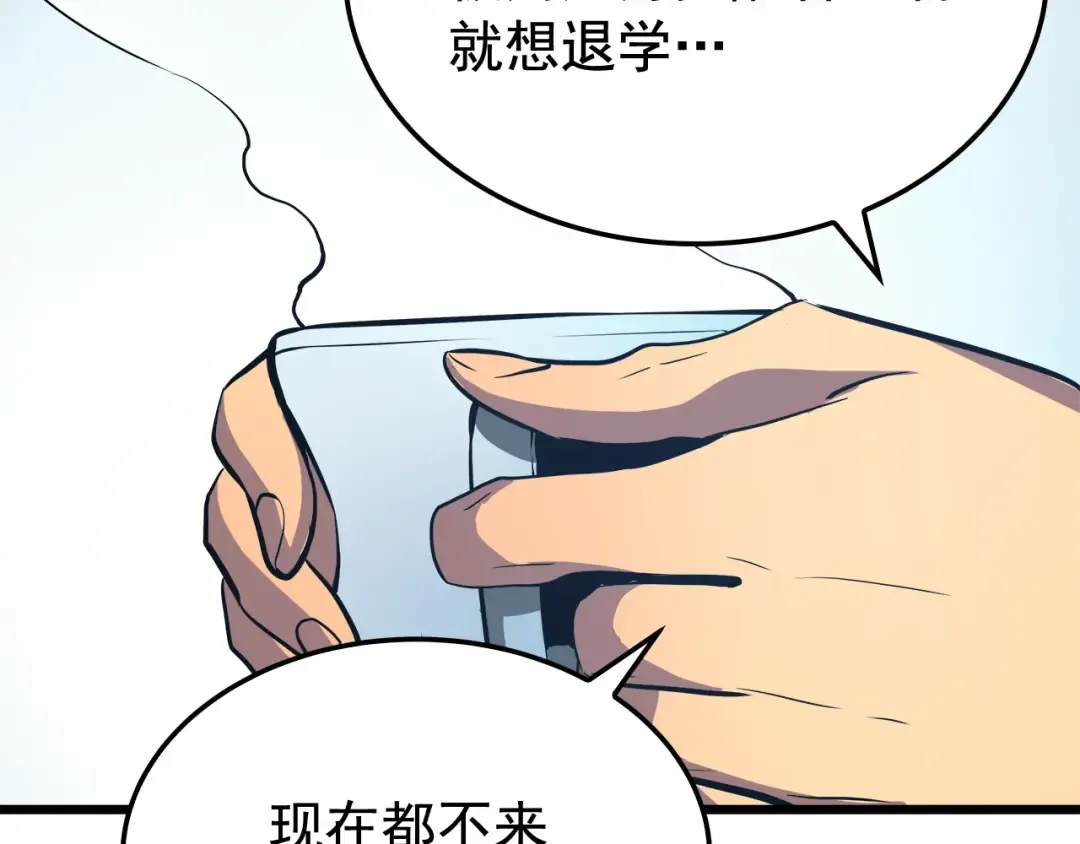第46话 妹妹的同学 第107页