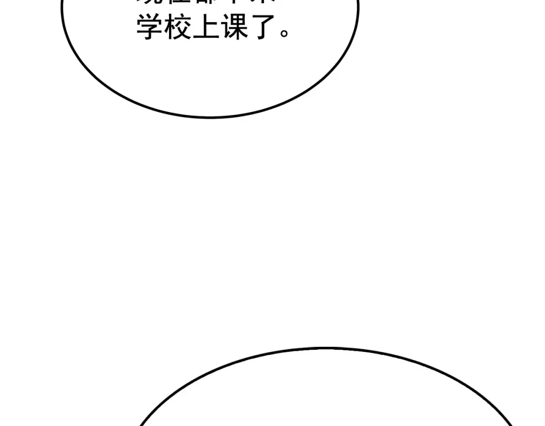 第46话 妹妹的同学 第108页