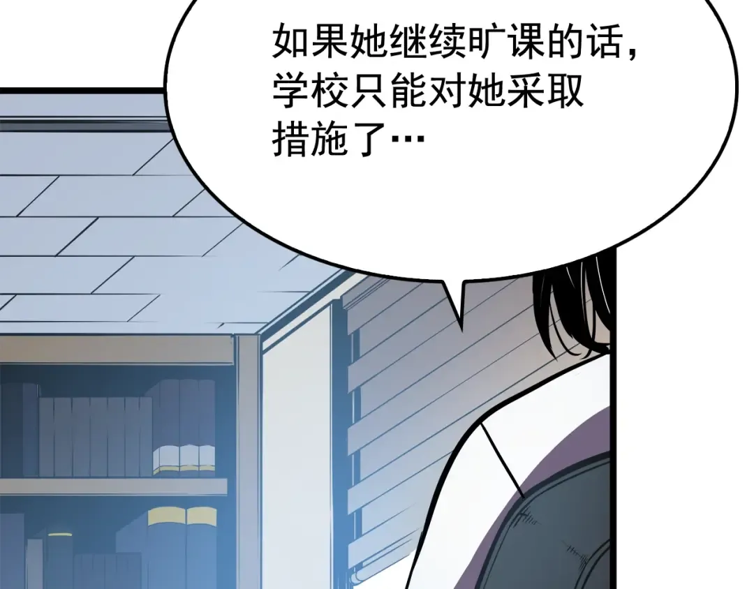 第46话 妹妹的同学 第109页