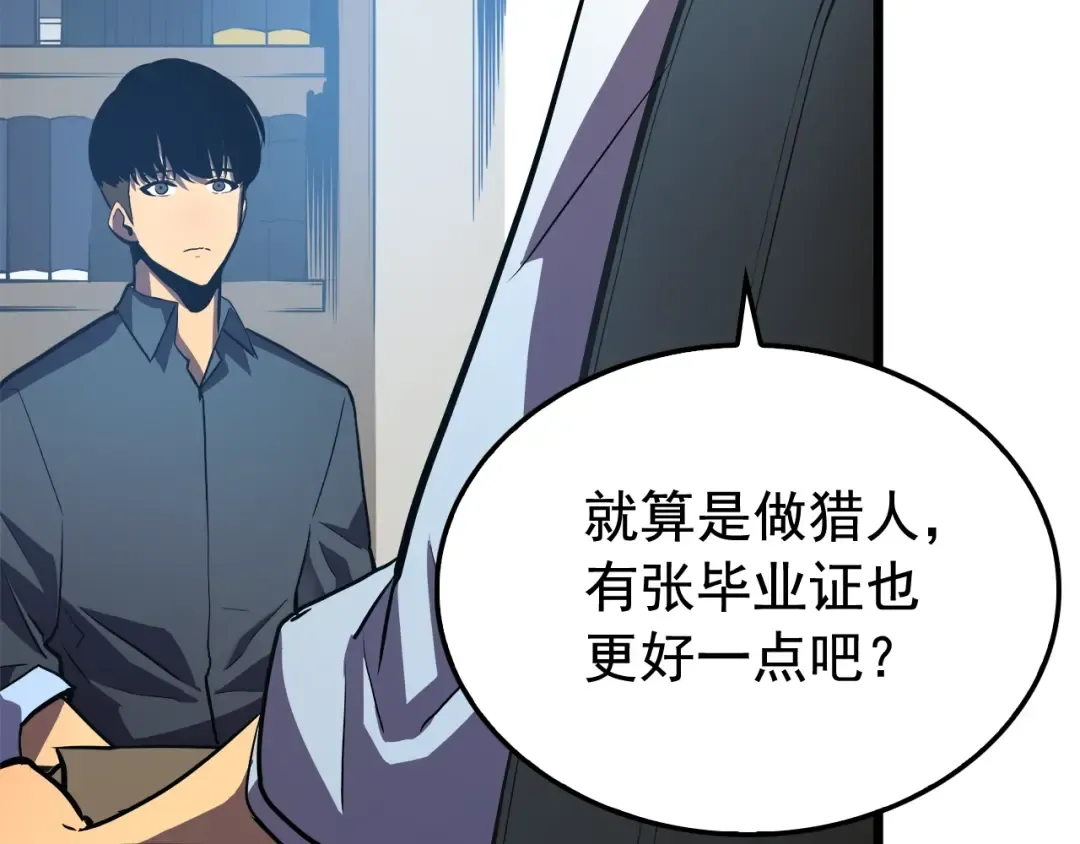 第46话 妹妹的同学 第110页