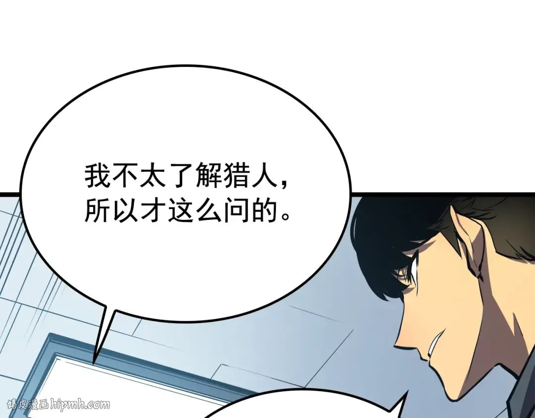 第46话 妹妹的同学 第112页