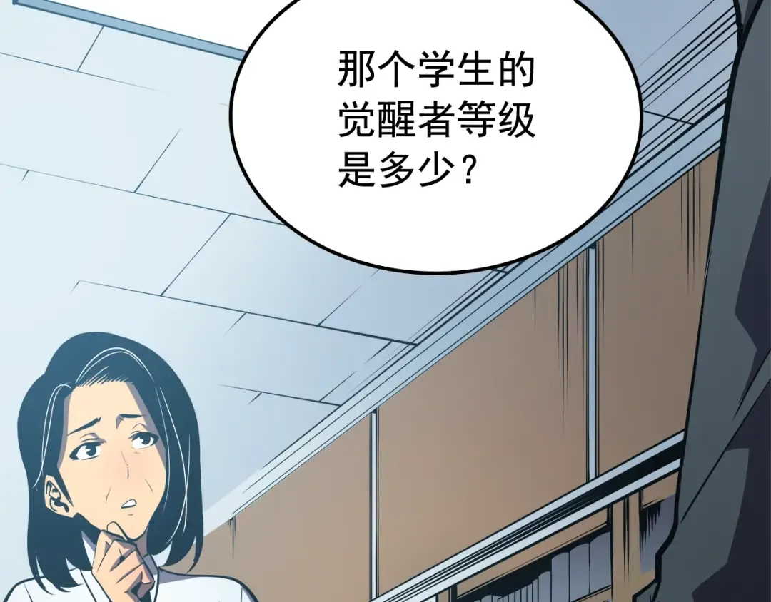 第46话 妹妹的同学 第113页