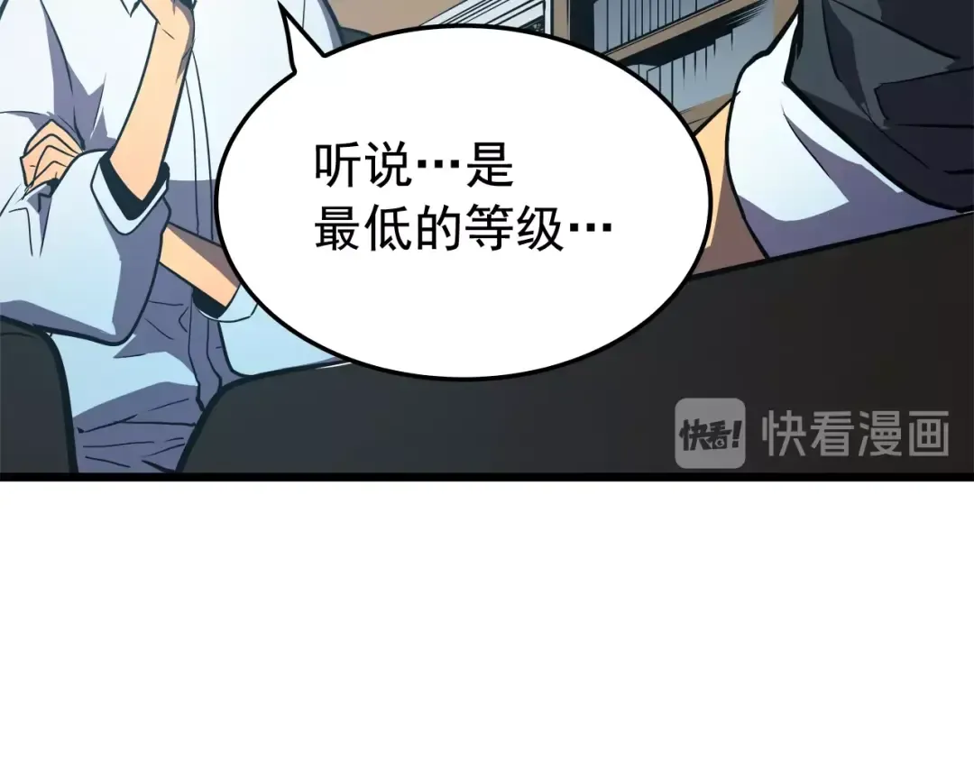 第46话 妹妹的同学 第114页
