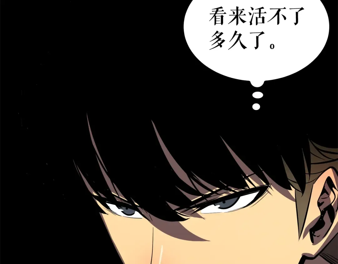 第46话 妹妹的同学 第116页