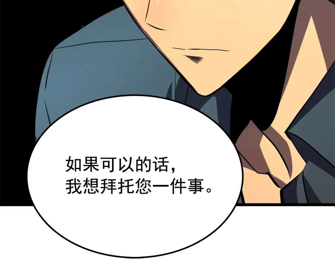 第46话 妹妹的同学 第117页
