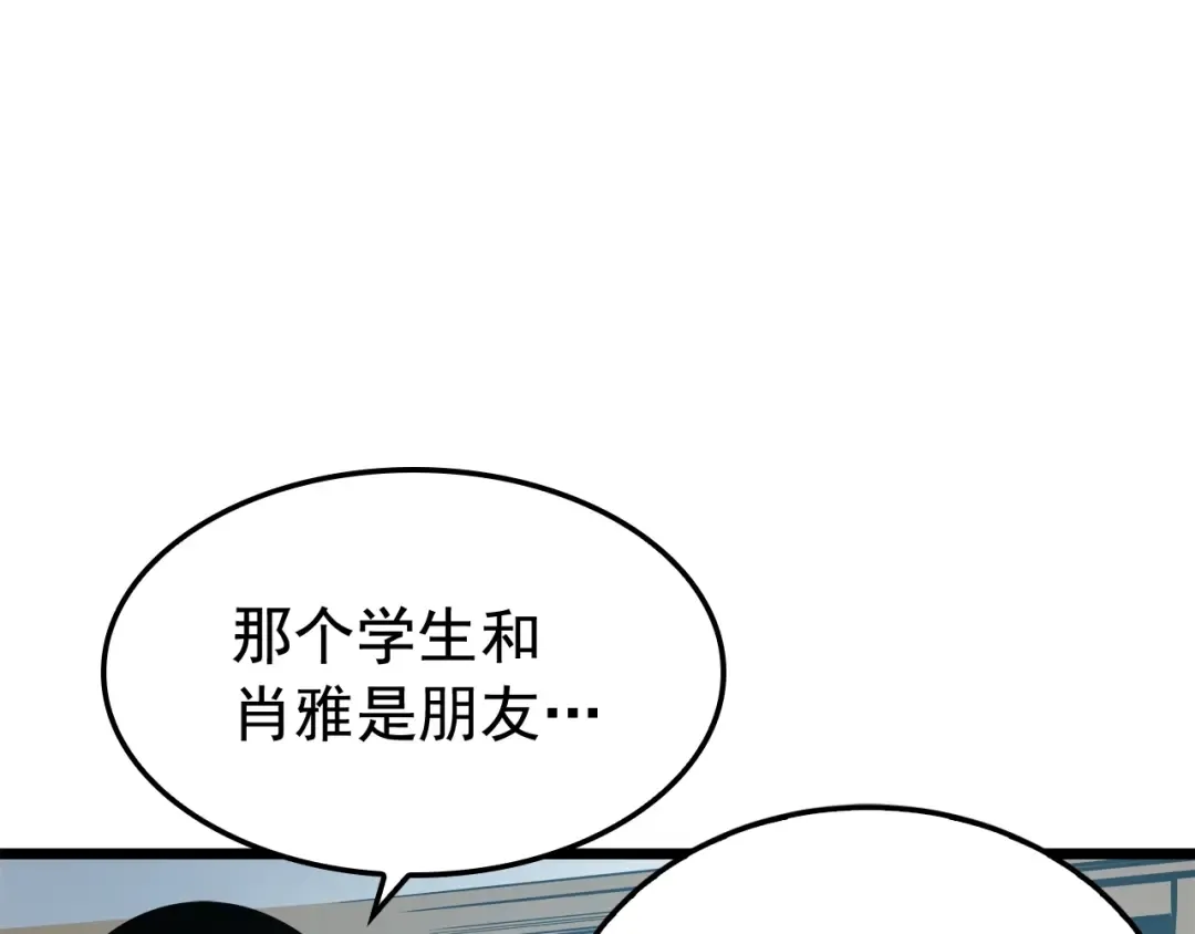 第46话 妹妹的同学 第118页