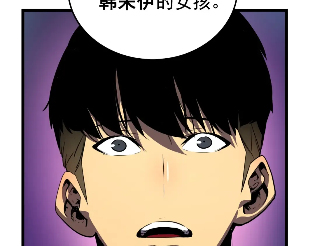 第46话 妹妹的同学 第121页