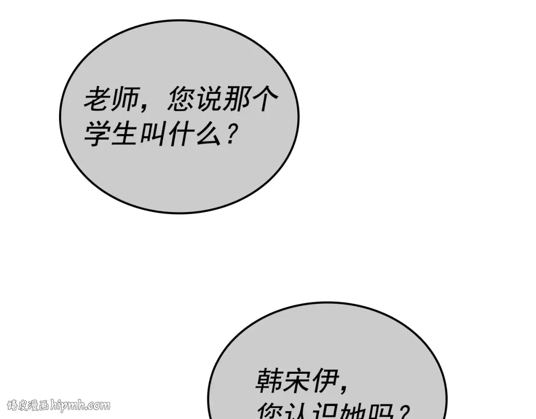 第46话 妹妹的同学 第128页