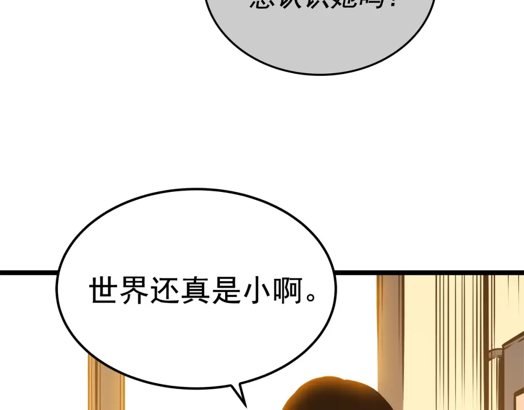 第46话 妹妹的同学 第129页
