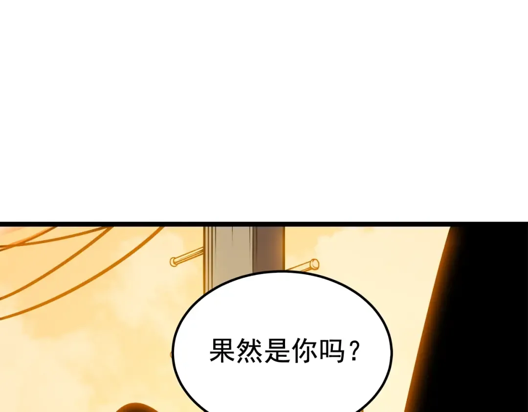 第46话 妹妹的同学 第132页