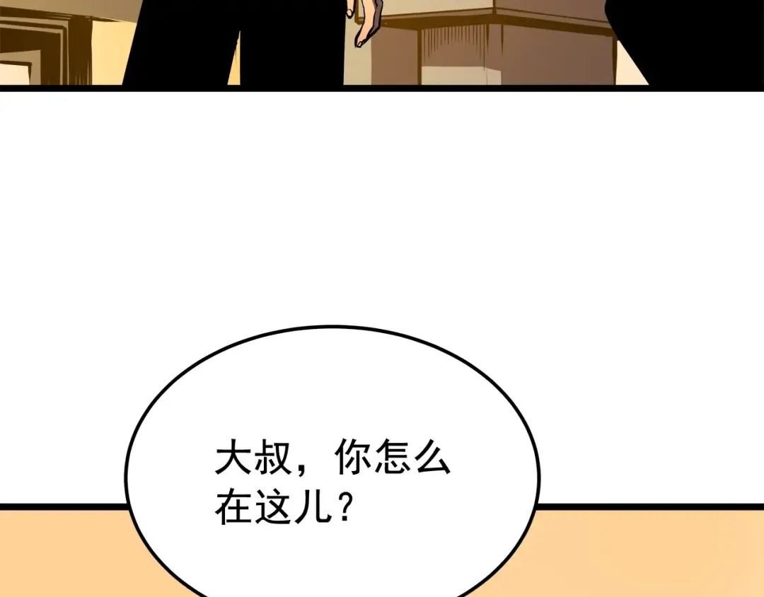 第46话 妹妹的同学 第134页