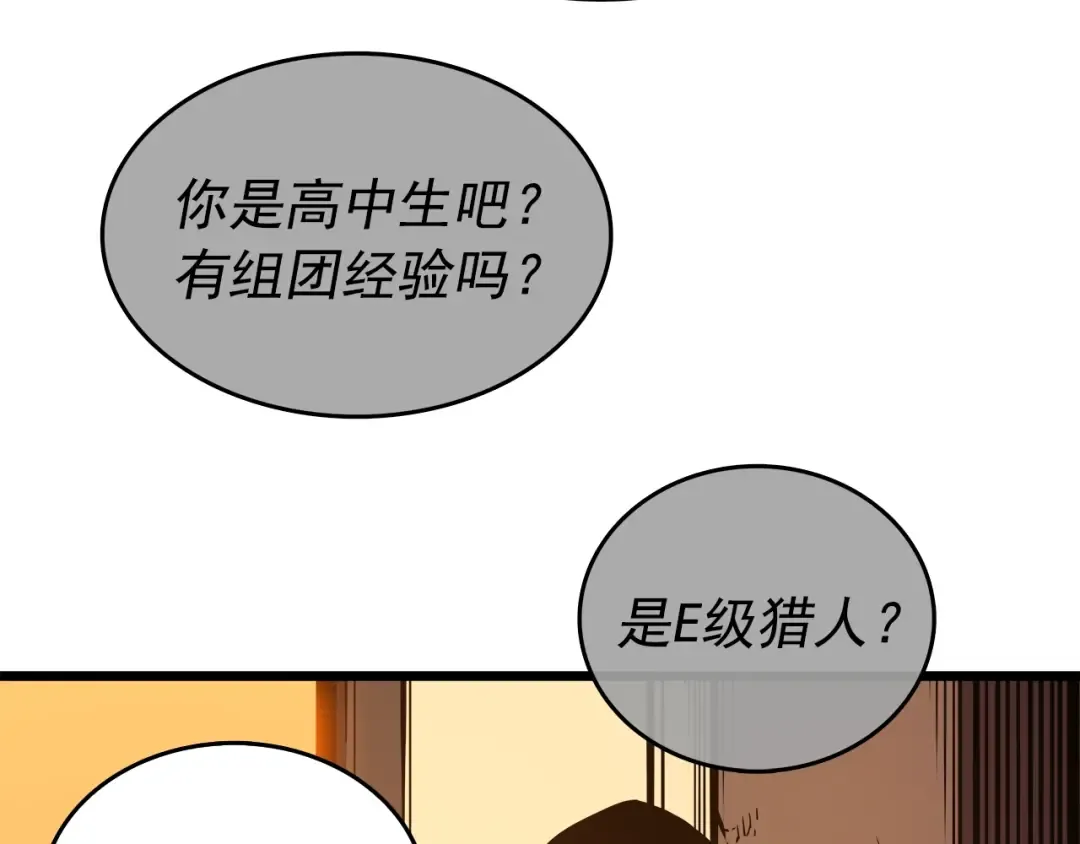 第47话 红色传送口 第4页