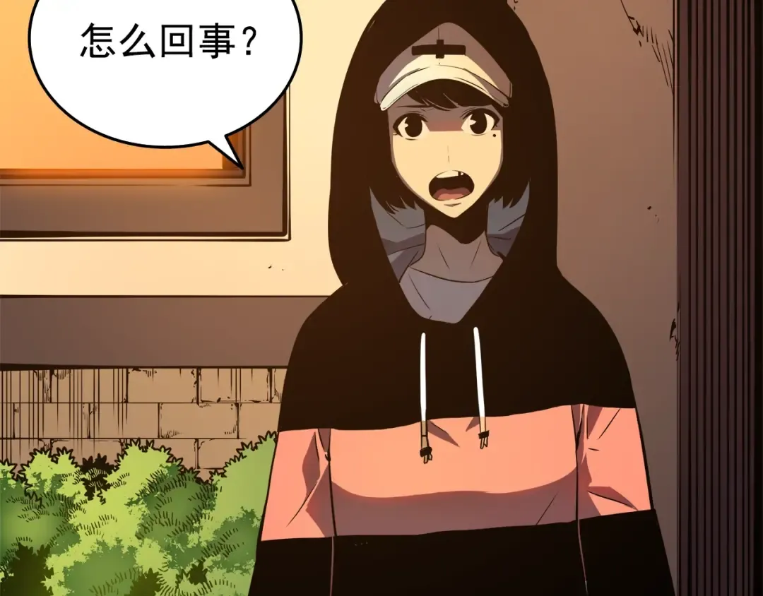第47话 红色传送口 第5页