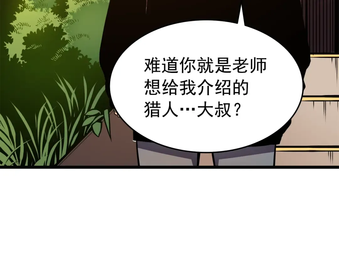 第47话 红色传送口 第6页