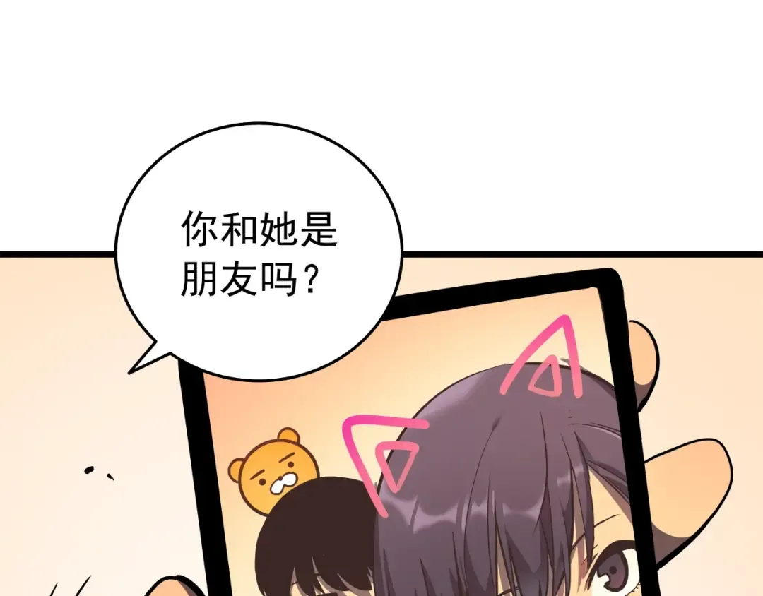 第47话 红色传送口 第7页