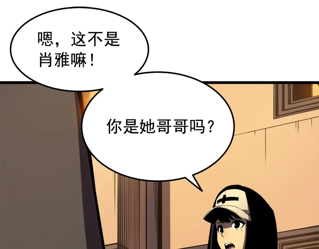 第47话 红色传送口 第10页