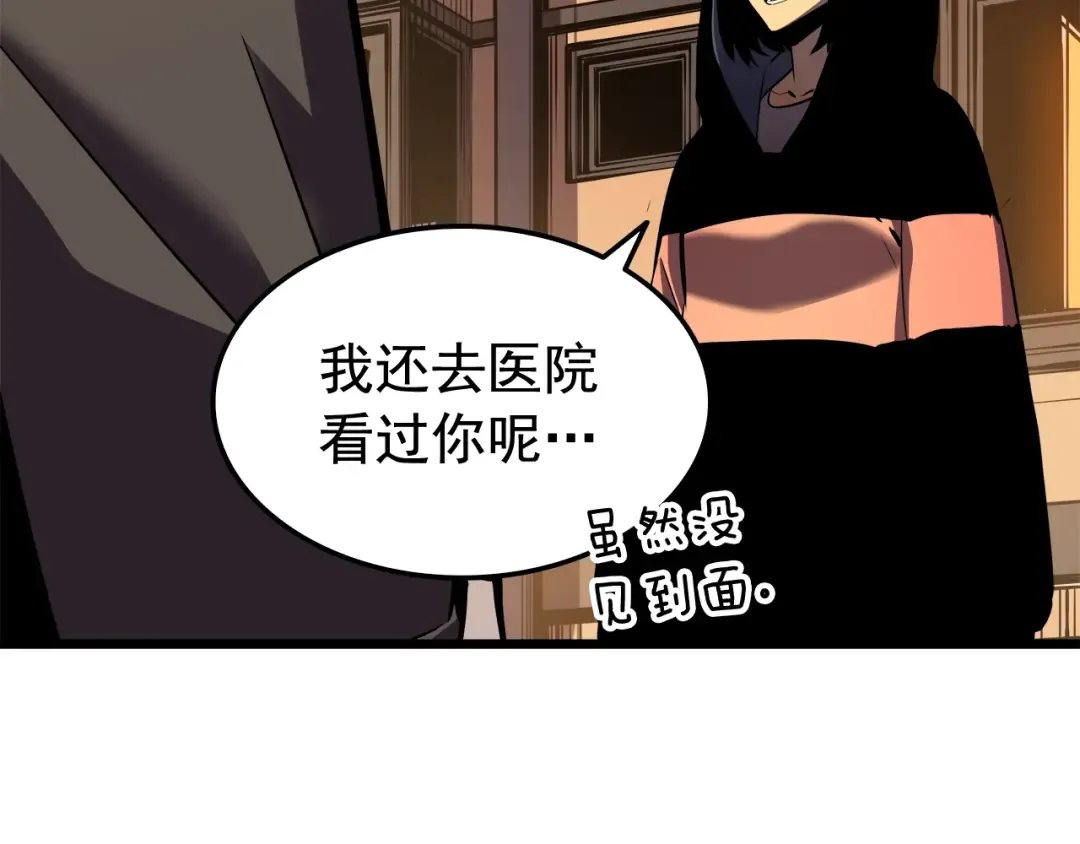 第47话 红色传送口 第11页