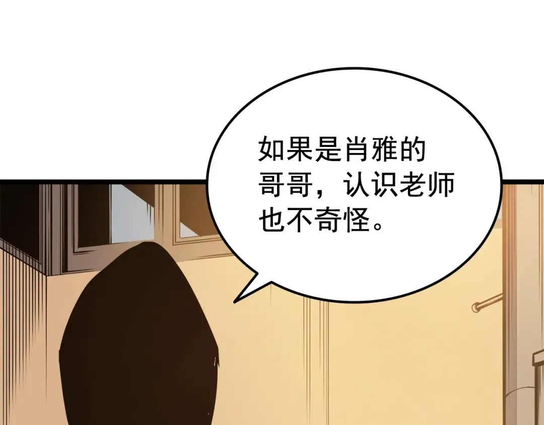 第47话 红色传送口 第12页