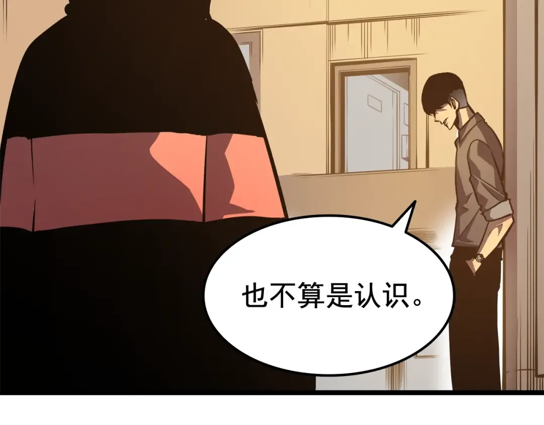第47话 红色传送口 第13页