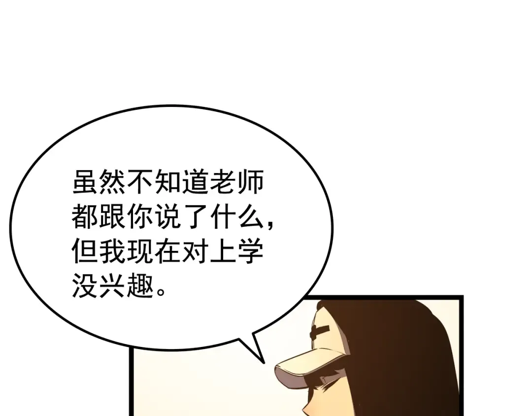 第47话 红色传送口 第14页