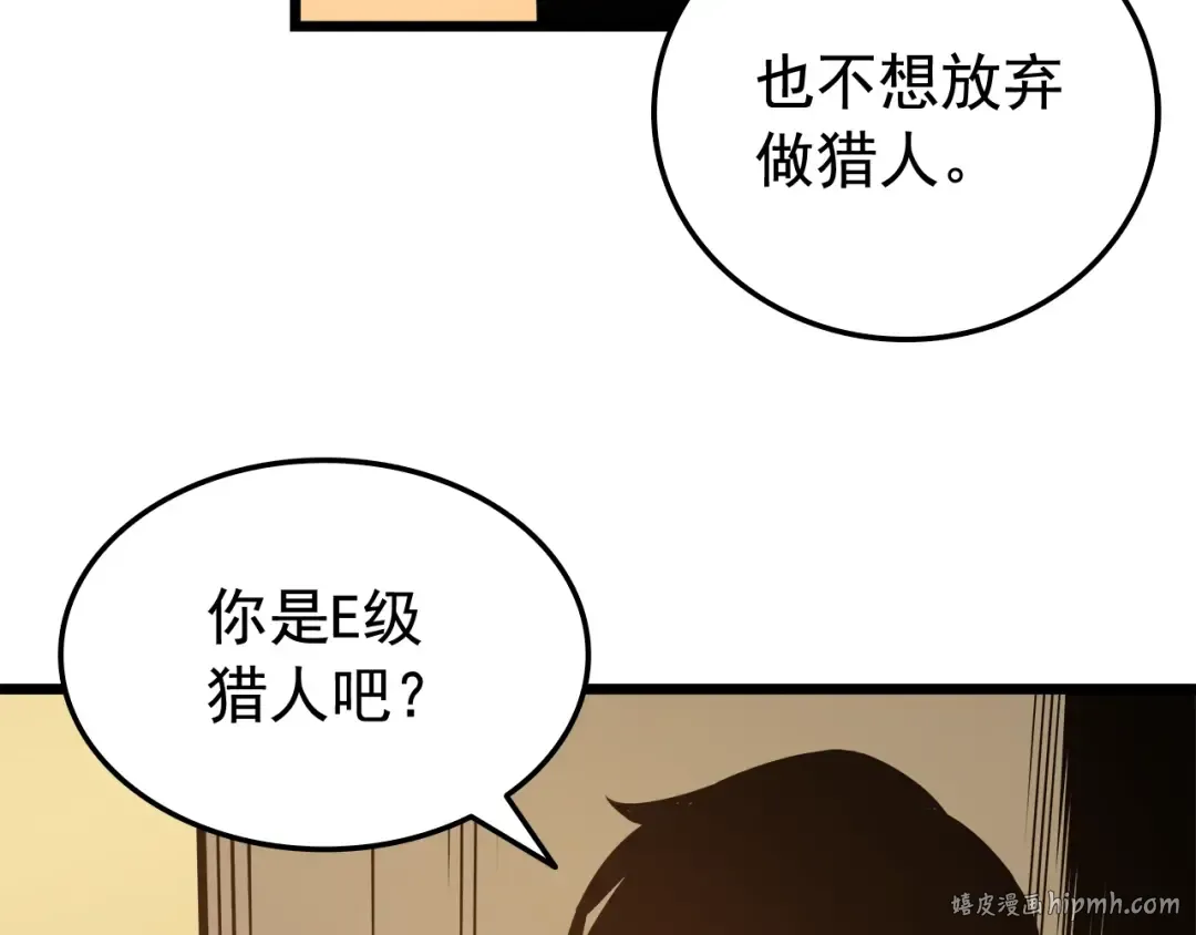 第47话 红色传送口 第16页