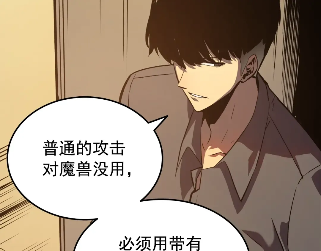 第47话 红色传送口 第17页