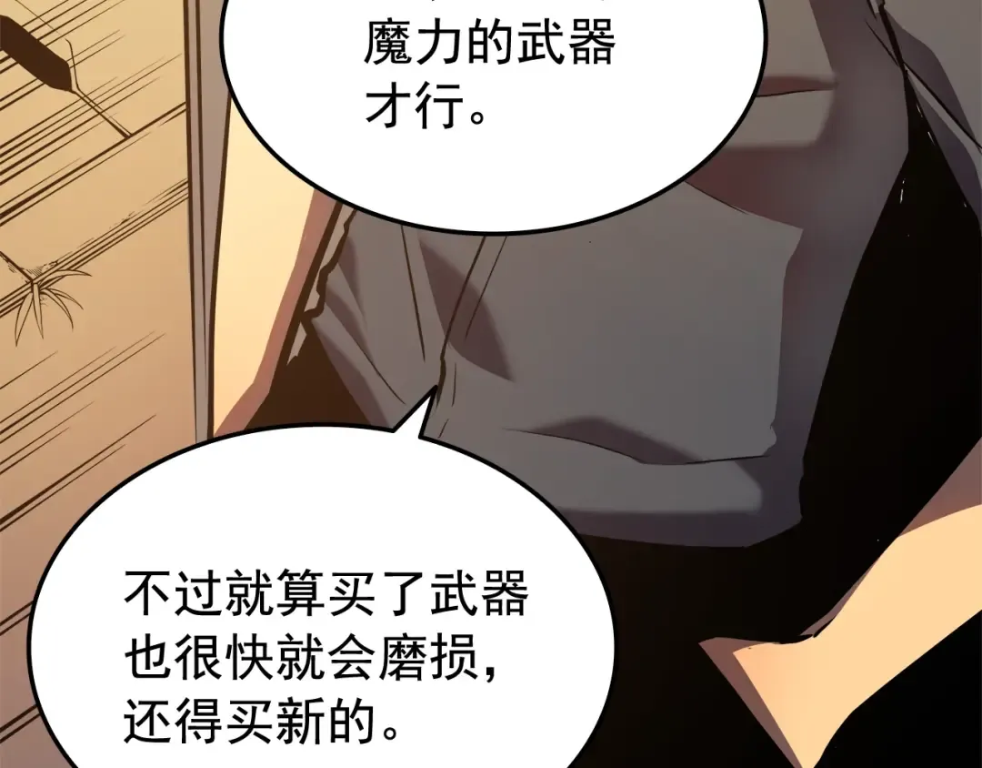第47话 红色传送口 第18页