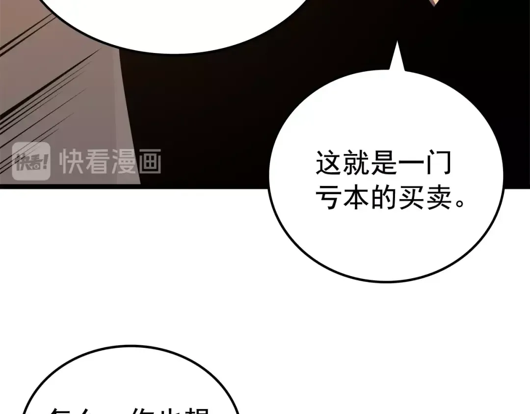 第47话 红色传送口 第19页