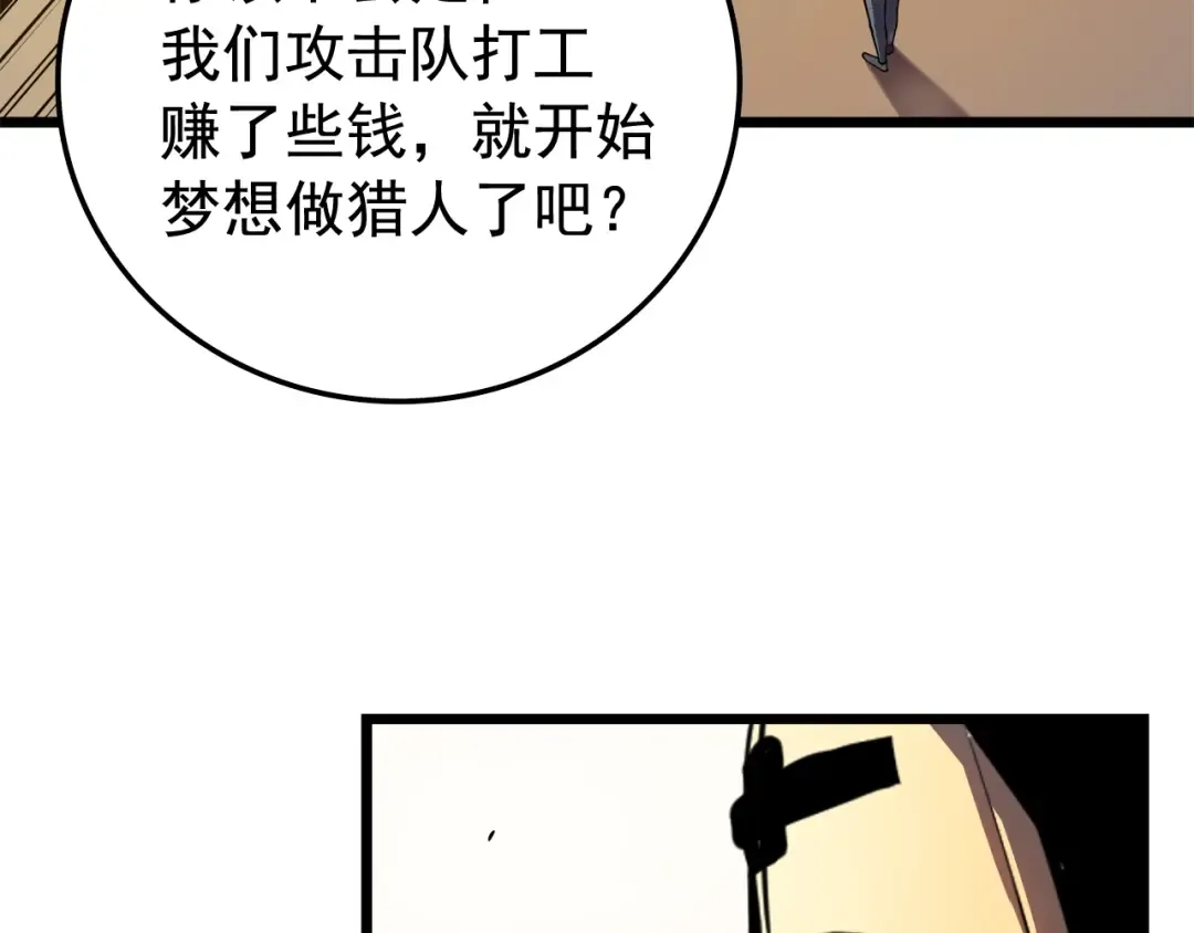 第47话 红色传送口 第21页