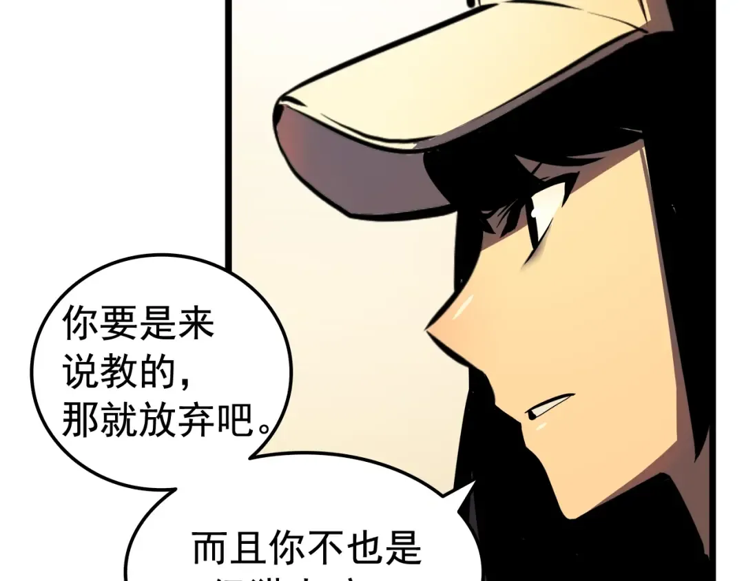 第47话 红色传送口 第22页