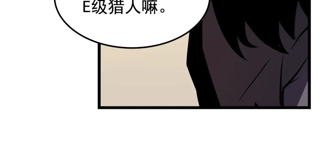 第47话 红色传送口 第23页