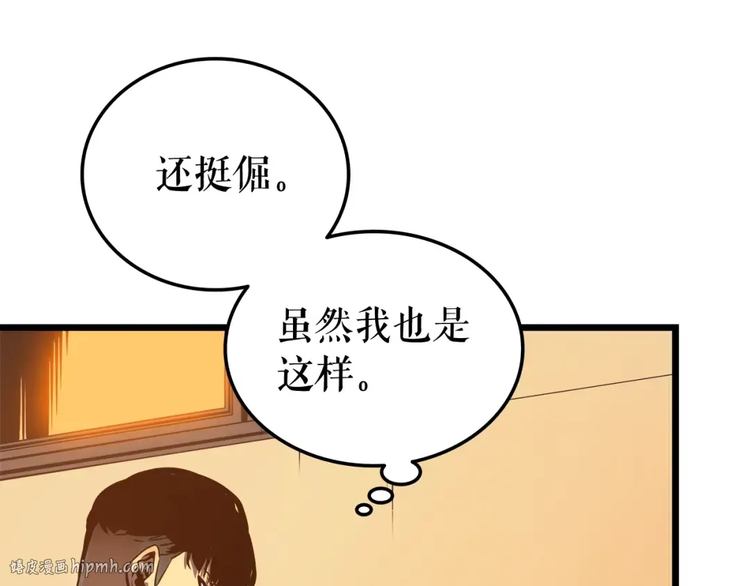 第47话 红色传送口 第24页