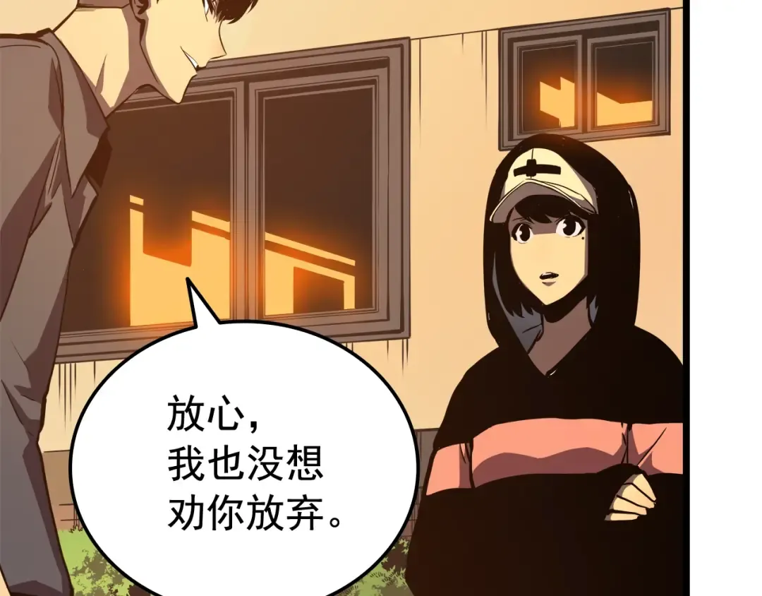 第47话 红色传送口 第25页