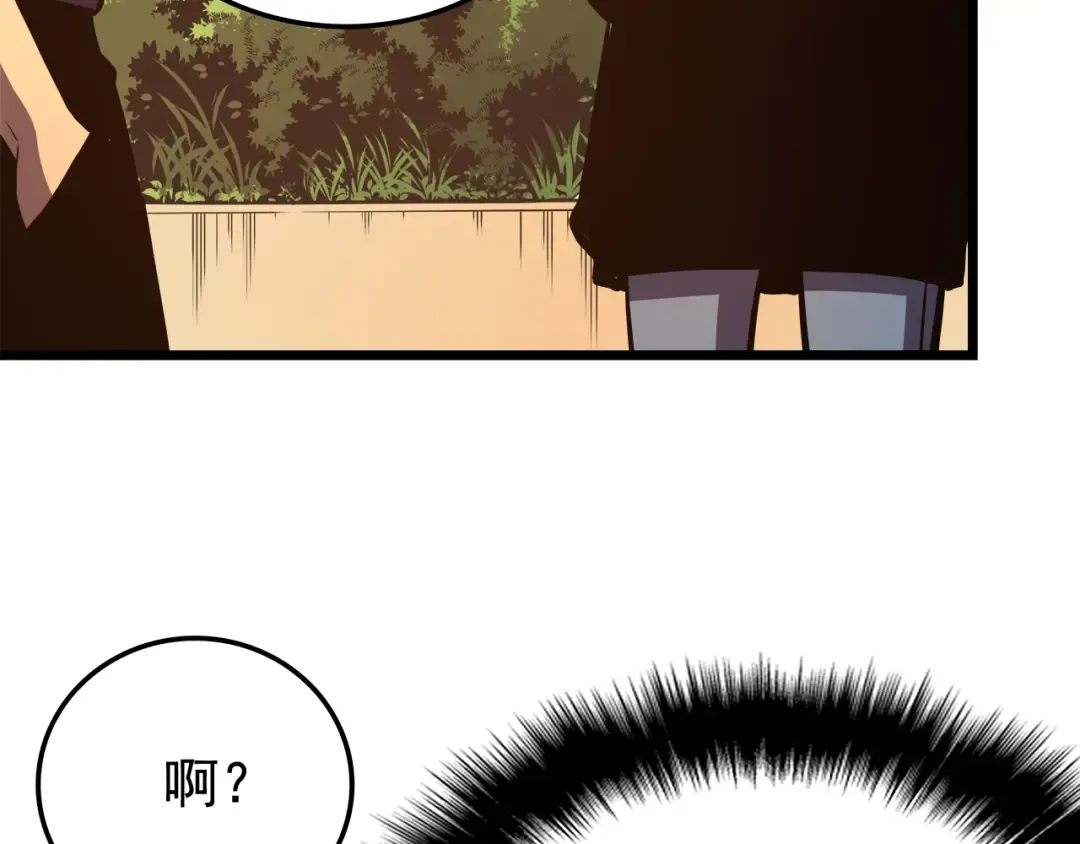 第47话 红色传送口 第26页