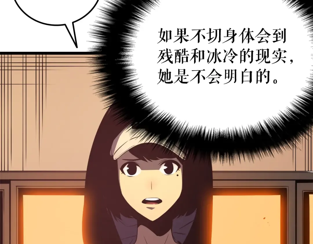 第47话 红色传送口 第27页