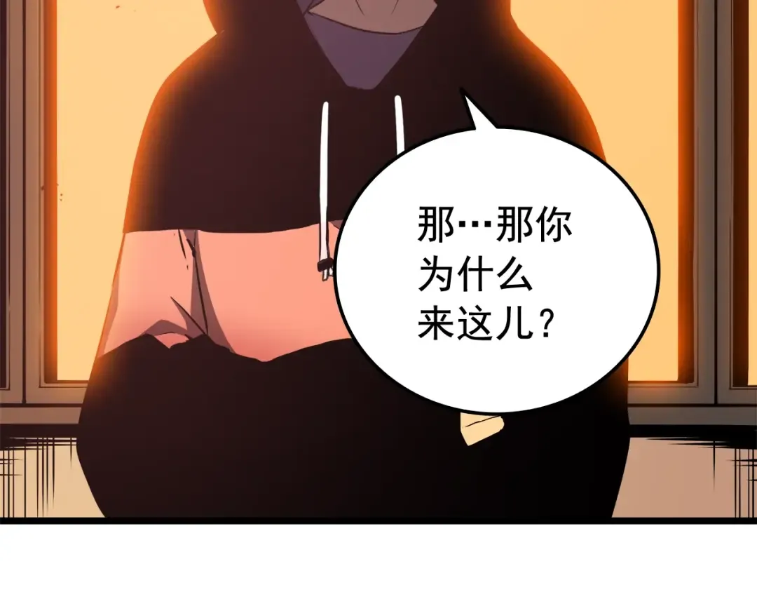 第47话 红色传送口 第28页