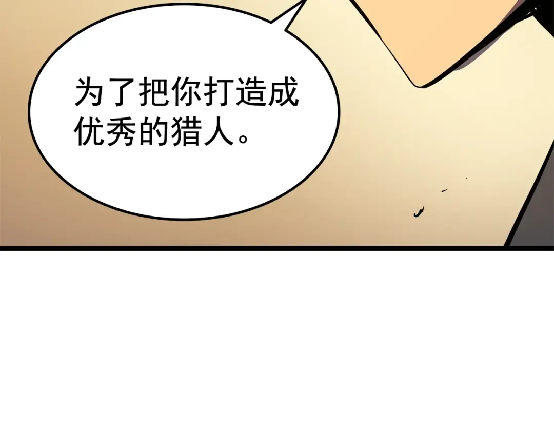 第47话 红色传送口 第31页