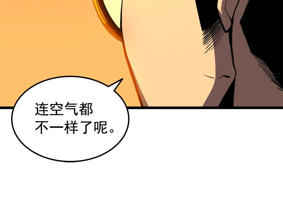 第47话 红色传送口 第36页